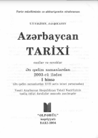 Azərbaycan tarixi. Suallar və cavablar. Ən qədim zaman- lardan 2003-cü ilədək. I hissə. (Ən qədim zamanlardan XVII əsrin ikinci yarısınadək)